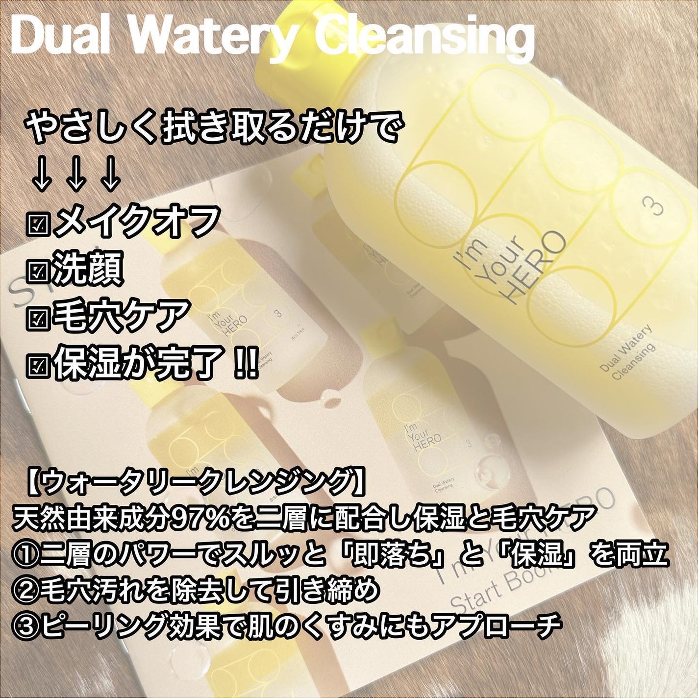 アイムユアヒーロー/SISI/クレンジングウォーターを使ったクチコミ(2枚目)