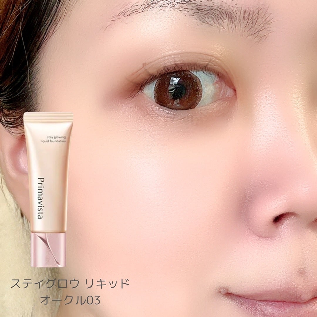 にこちゃんᙏ̤̫⑅* on LIPS 「プリマヴィスタさまからいただきました❣️@primavista..」(4枚目)