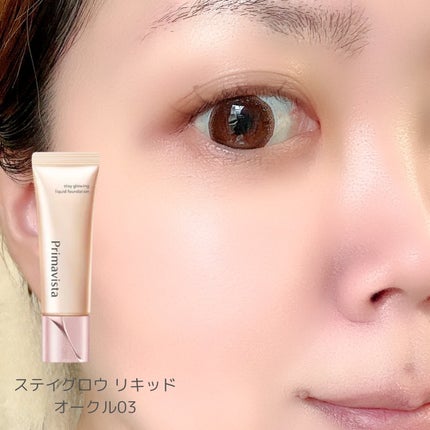 にこちゃんᙏ̤̫⑅* on LIPS 「プリマヴィスタさまからいただきました❣️@primavista..」(4枚目)