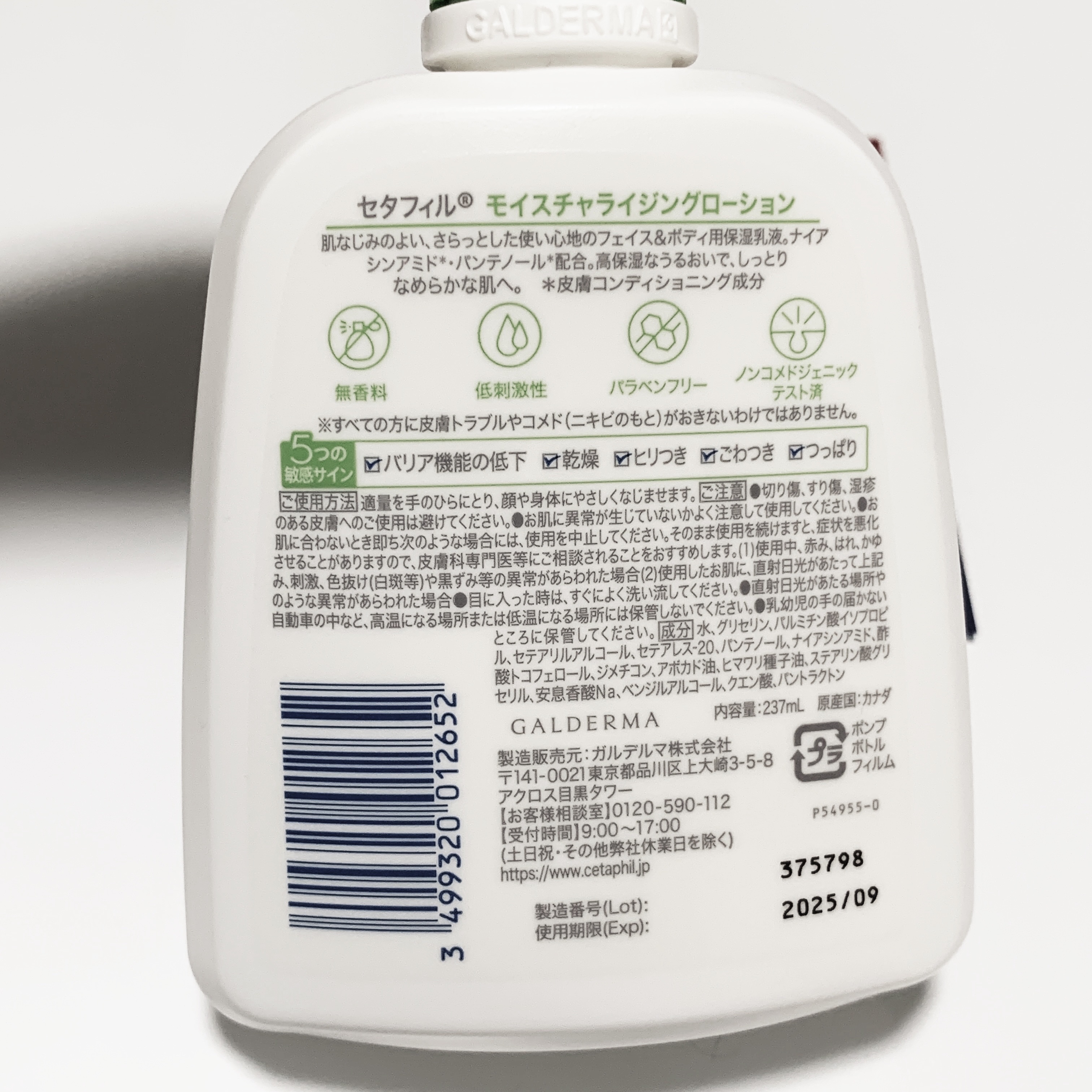 セタフィル モイスチャライジングローション/セタフィル/ボディローションを使ったクチコミ（3枚目）