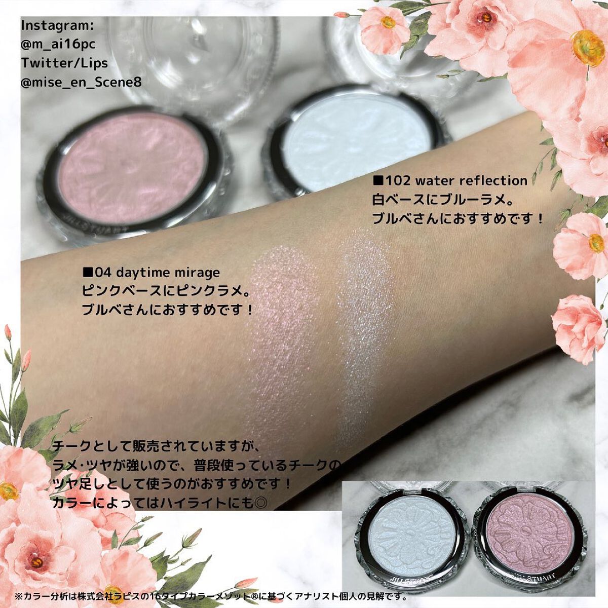 ジルスチュアート　メルティシマー ブラッシュ 04 daytime mirage/JILL STUART/パウダーチークを使ったクチコミ（2枚目）