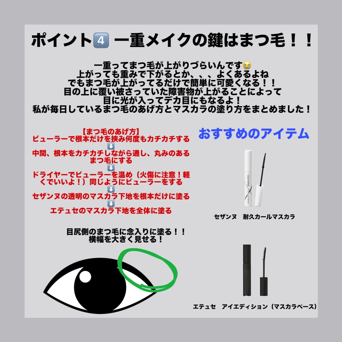 エテュセ アイエディション (マスカラベース)/ettusais/マスカラ下地を使ったクチコミ(6枚目)
