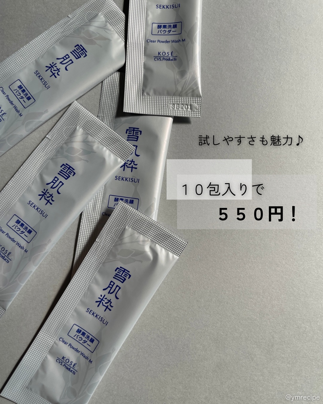 酵素洗顔パウダー/雪肌粋/洗顔パウダーを使ったクチコミ（3枚目）