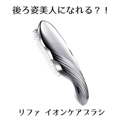 ReFa リファイオンケアブラシのクチコミ「後ろ姿美人になれる?!
ReFa リファ イオンケアブラシ
‥‥‥‥‥‥‥‥‥‥‥‥‥‥‥.....」(1枚目)