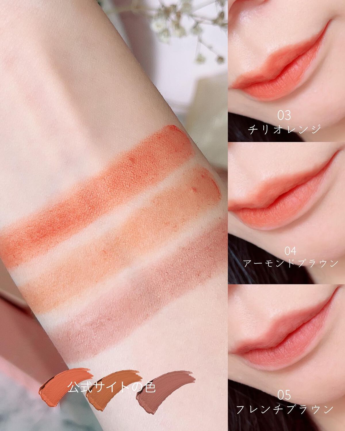 ベルベットフィックスリップバーム 03 CHILI ORANGE/perse/リップバームを使ったクチコミ（2枚目）