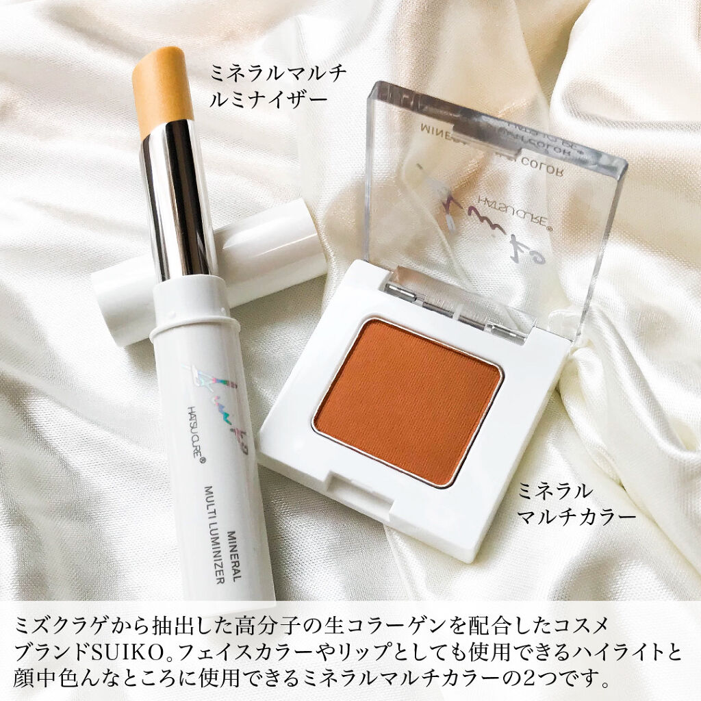 SUIKOミネラルマルチカラー/SUIKO HATSUCURE/単色アイシャドウを使ったクチコミ（2枚目）