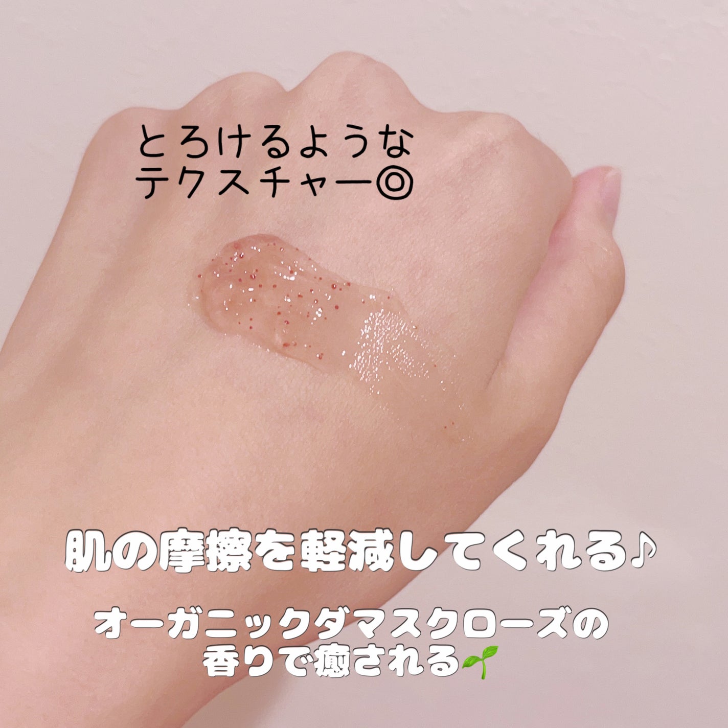 フェイスポリッシャー コンフォーティング・ローズ/SABON/スクラブ・ゴマージュを使ったクチコミ(3枚目)
