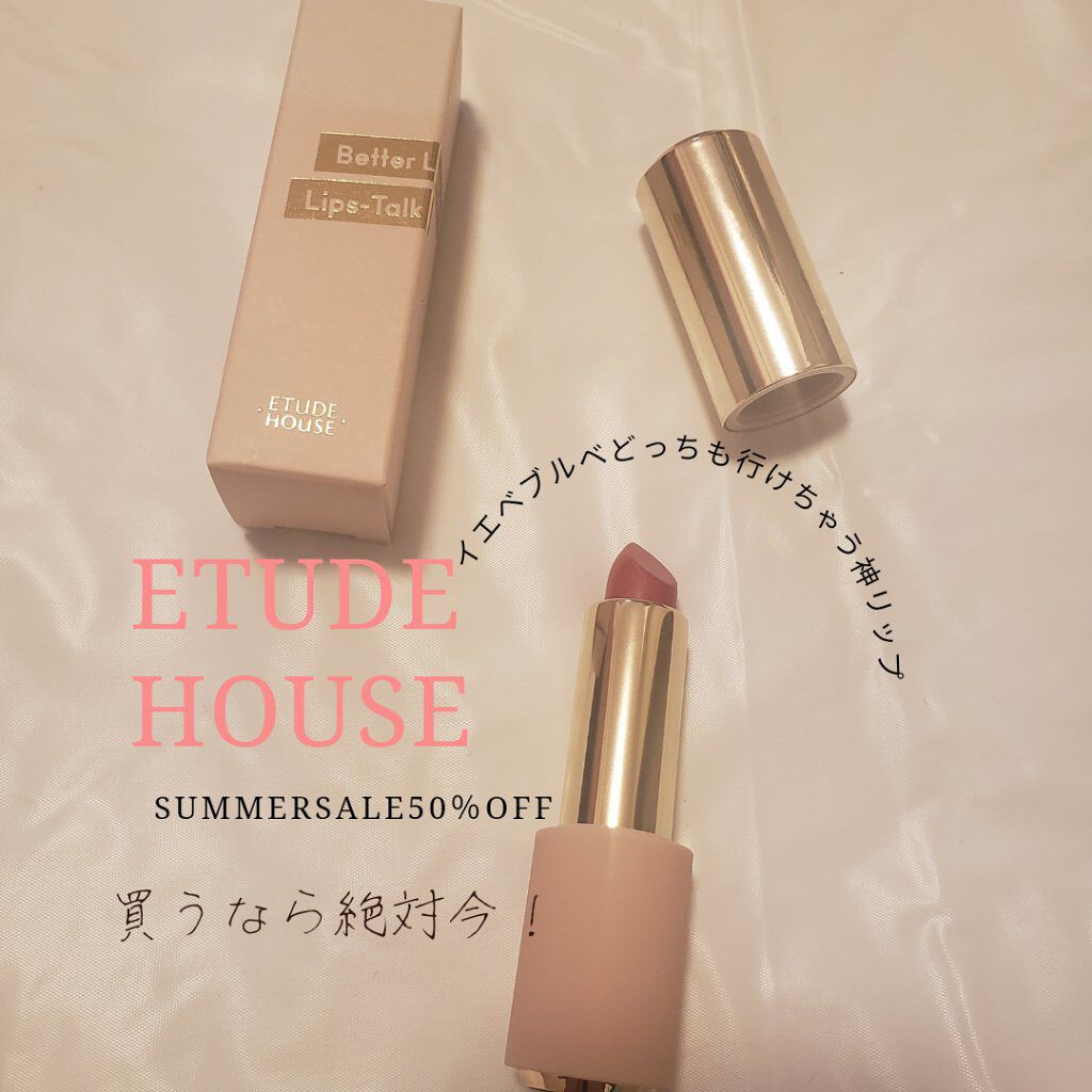 ベターリップトーク PK004 ジュエルプレイ/ETUDE/口紅を使ったクチコミ（1枚目）