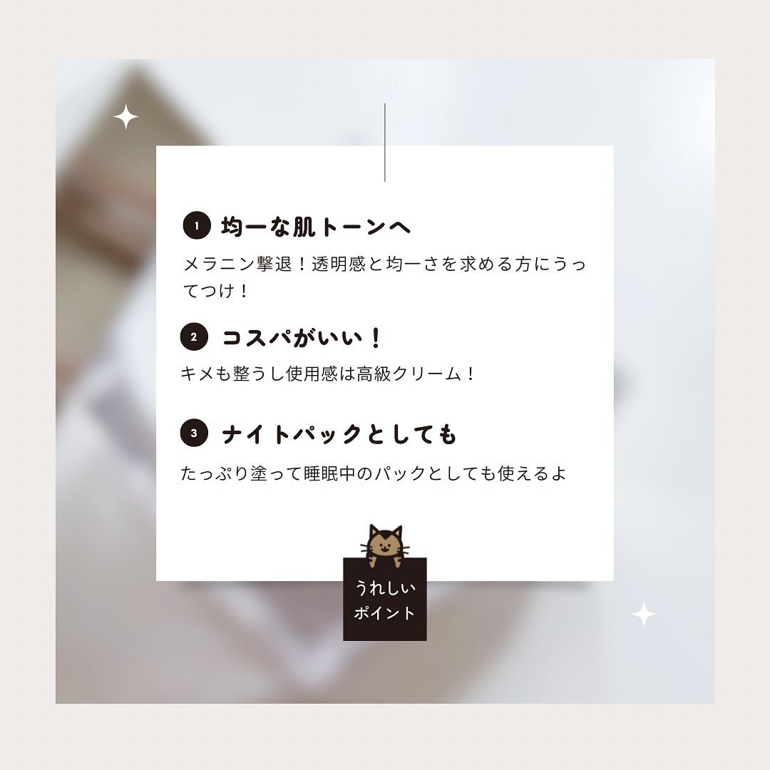 5番 白玉グルタチオンCメラゼロクリーム/numbuzin/フェイスクリームを使ったクチコミ(6枚目)