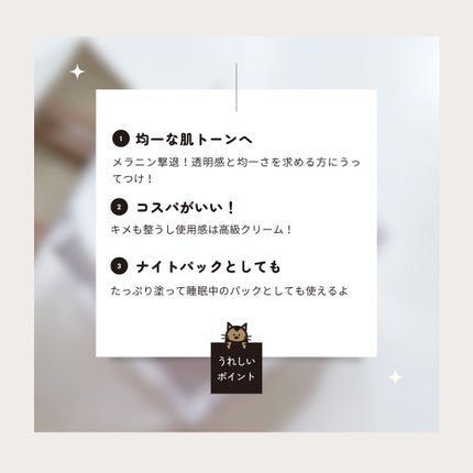 5番 白玉グルタチオンCメラゼロクリーム/numbuzin/フェイスクリームを使ったクチコミ(6枚目)