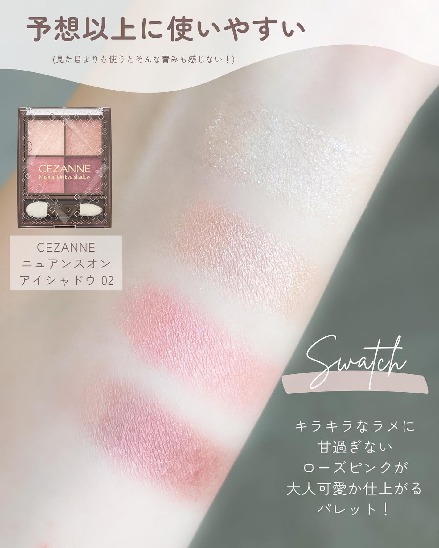ニュアンスオンアイシャドウ/CEZANNE/アイシャドウパレットを使ったクチコミ(3枚目)