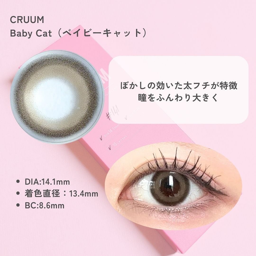 みん/韓国コスメ on LIPS 「✨CRUUM 新作カラコン瞳に光を宿す、2色が登場✨🤍CRUU..」(4枚目)
