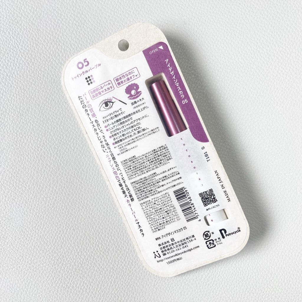 アイデザインマスカラ/COCOROIKI/マスカラを使ったクチコミ(4枚目)