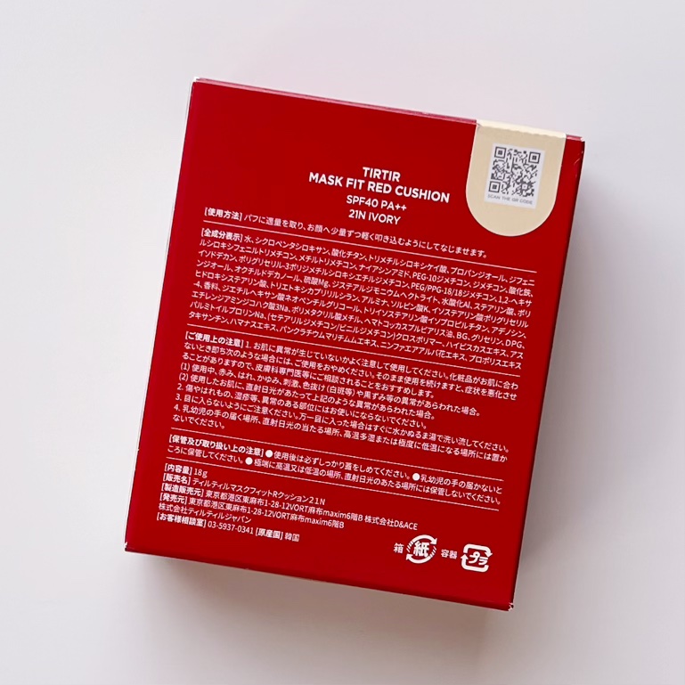 マスク フィット レッド クッション/TIRTIR(ティルティル)/クッションファンデーションを使ったクチコミ（2枚目）