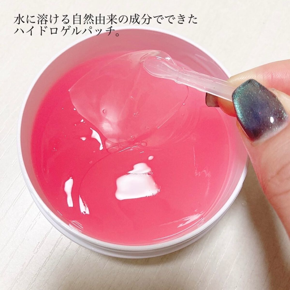 コラーゲンハイドロゲルアイパッチ/One-day's you/アイケア・アイクリームを使ったクチコミ(7枚目)