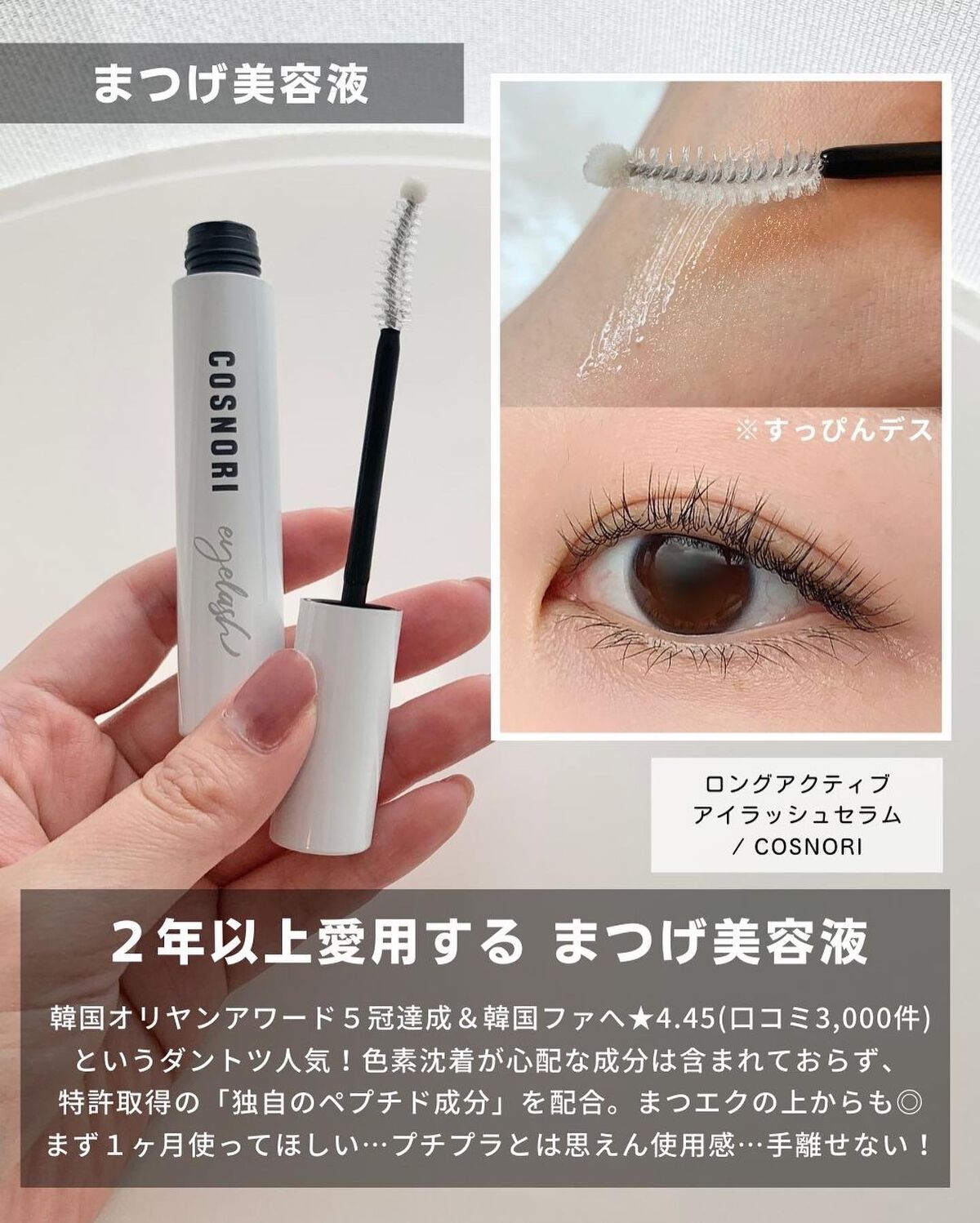 ケコ|アラサー韓コスマニア on LIPS 「【COSNORI×ケコ特別コラボ】@cosnori_jp×@k..」(5枚目)