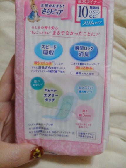 センターイン/センターイン(ユニ・チャーム)/ナプキンを使ったクチコミ(8枚目)