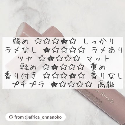 プランプリップケアスクラブ/キャンメイク/リップスクラブを使ったクチコミ(2枚目)