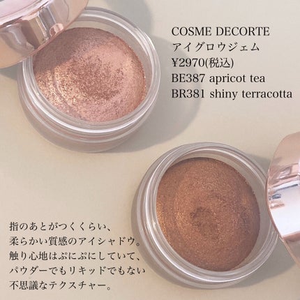 アイグロウ ジェム/DECORTÉ/ジェル・クリームアイシャドウを使ったクチコミ(2枚目)