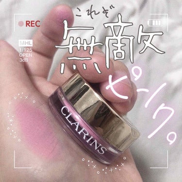 モノアイシャドウ V 02 ピンクパラダイス/CLARINS/ジェル・クリームアイシャドウを使ったクチコミ（1枚目）