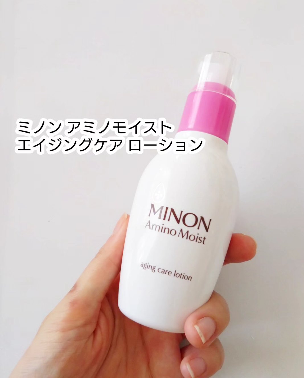 ミノン アミノモイスト エイジングケア ローション/ミノン/化粧水を使ったクチコミ（1枚目）
