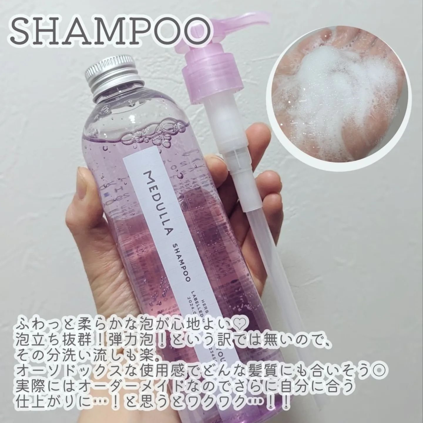 SHAMPOO & REPAIR/MEDULLA/市販シャンプーを使ったクチコミ（2枚目）