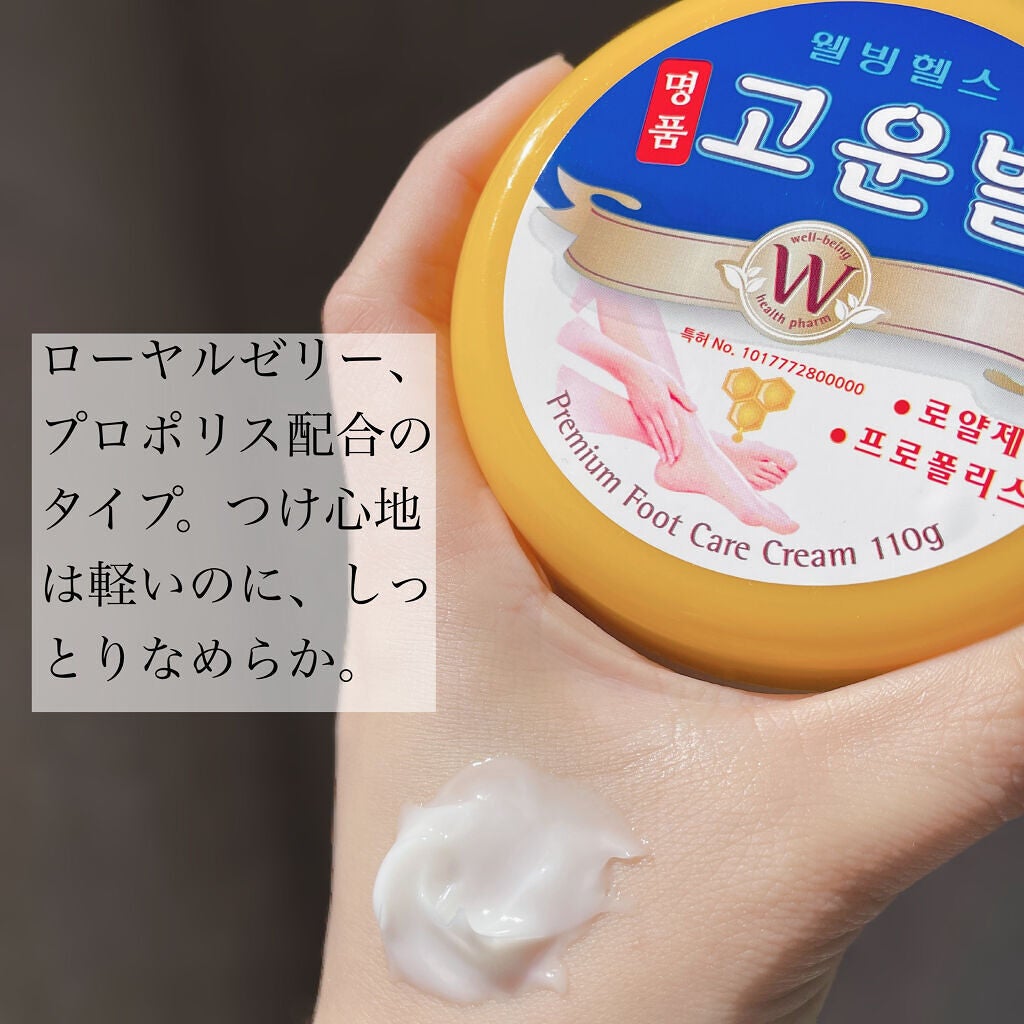 ゴウンバル クリーム/3WB/レッグ・フットケアを使ったクチコミ(3枚目)