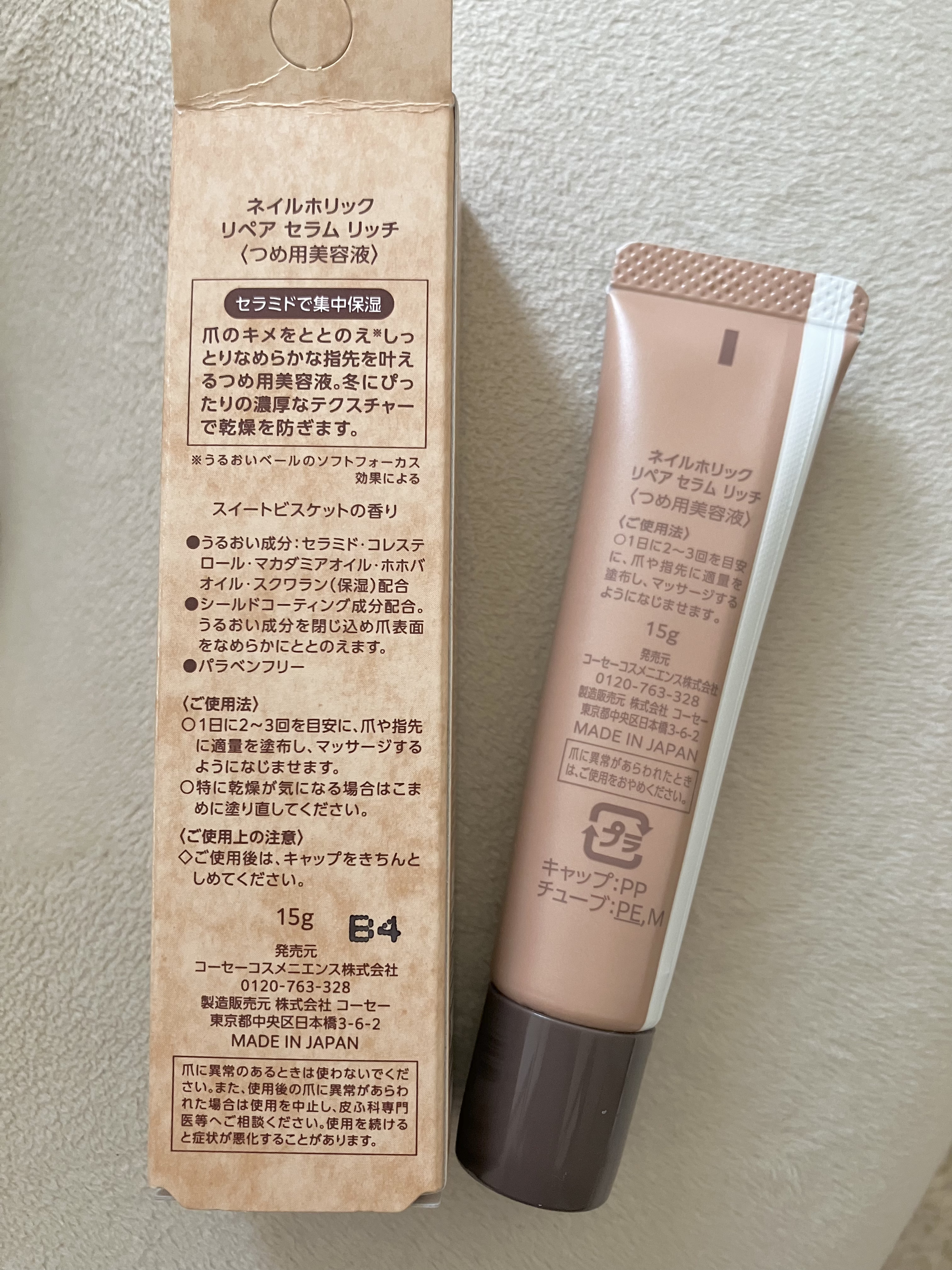 ネイルホリック リペア セラム リッチ/ネイルホリック/ネイルオイル・トリートメントを使ったクチコミ（3枚目）