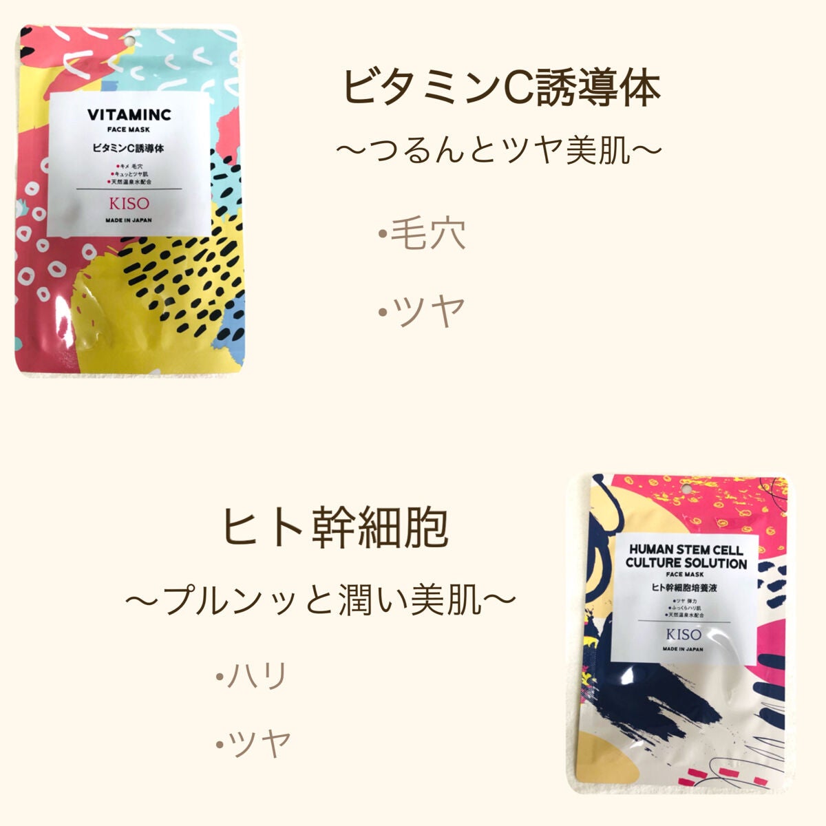 フェイスマスク 【しっかり実感30枚セット】/KISO/シートマスク・パックを使ったクチコミ(2枚目)