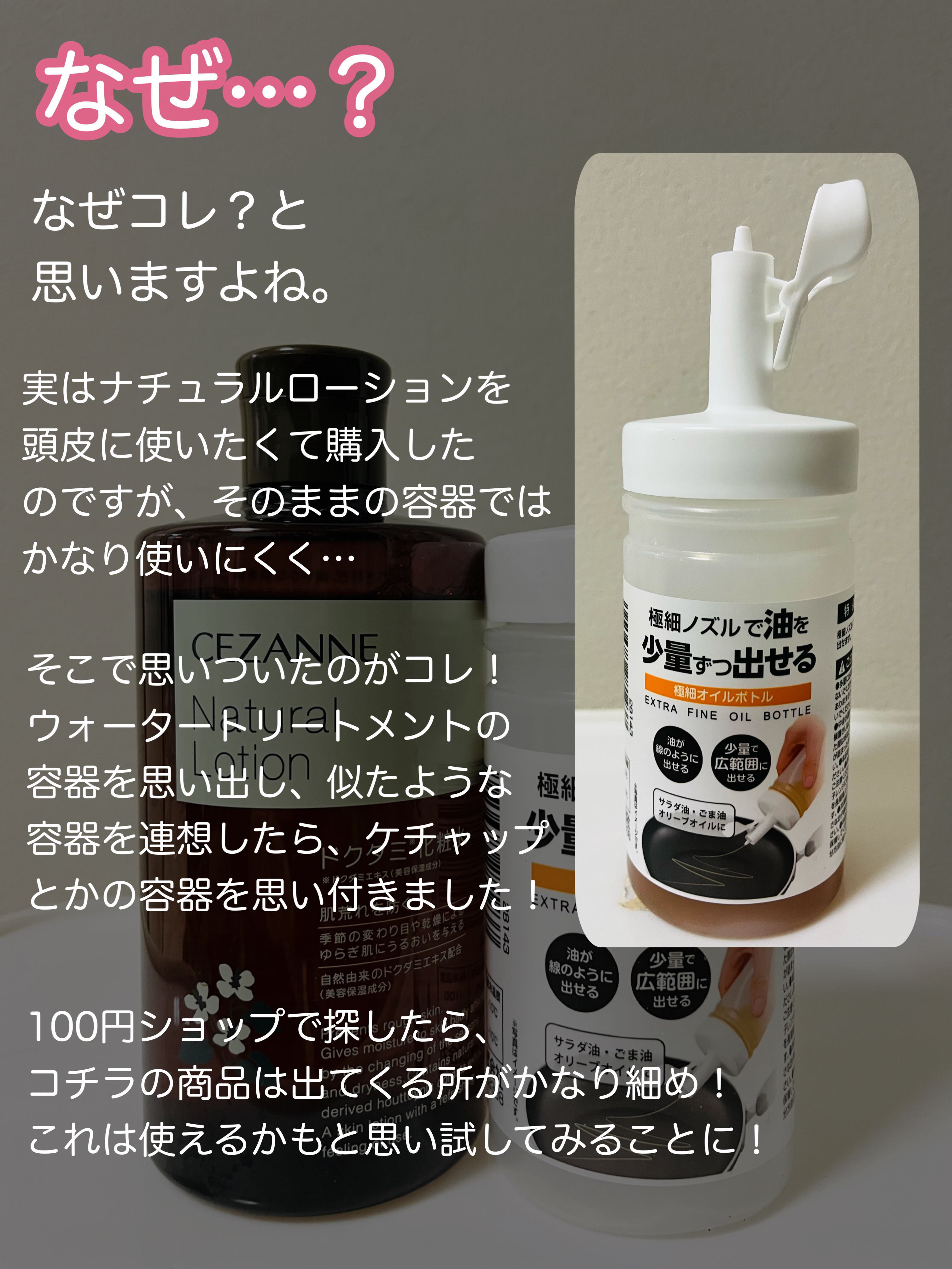 ナチュラルローション/CEZANNE/化粧水を使ったクチコミ（2枚目）