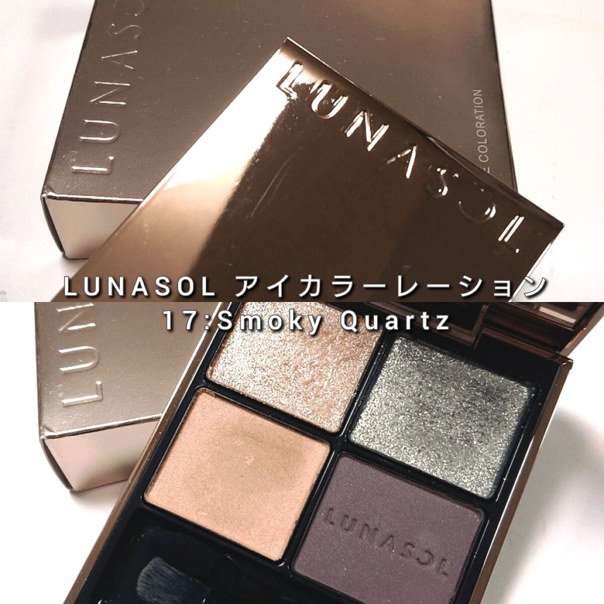 アイカラーレーション/LUNASOL/アイシャドウパレットを使ったクチコミ(2枚目)