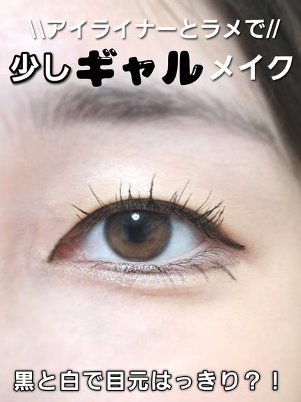 クリーミータッチライナー/キャンメイク/ジェルアイライナーを使ったクチコミ(1枚目)