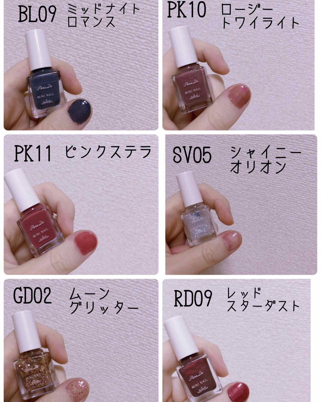 ミニネイル/パラドゥ/マニキュアを使ったクチコミ(3枚目)