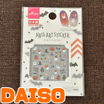 ネイルシール/DAISO/ネイルシールを使ったクチコミ(1枚目)
