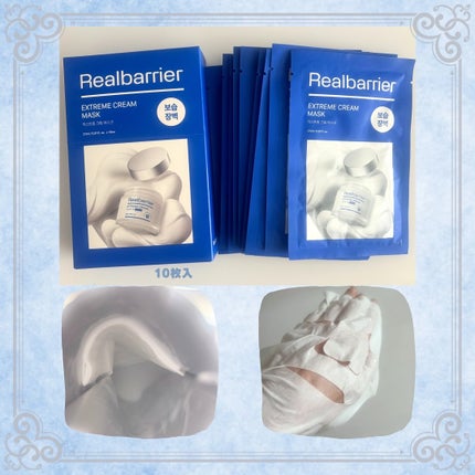 リアルバリア エクストリームクリームマスク/Real Barrier/シートマスク・パックを使ったクチコミ(5枚目)