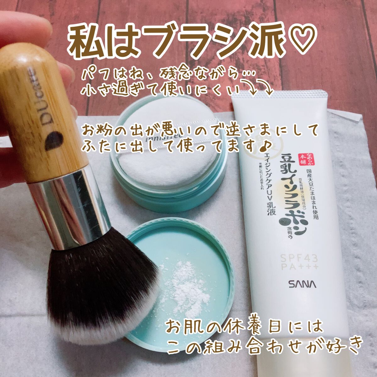 スキンケアUV下地/なめらか本舗/化粧下地を使ったクチコミ(7枚目)