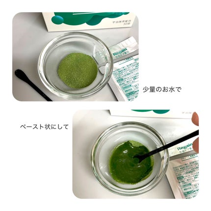 免疫ケア青汁/リゲイン/青汁を使ったクチコミ(5枚目)