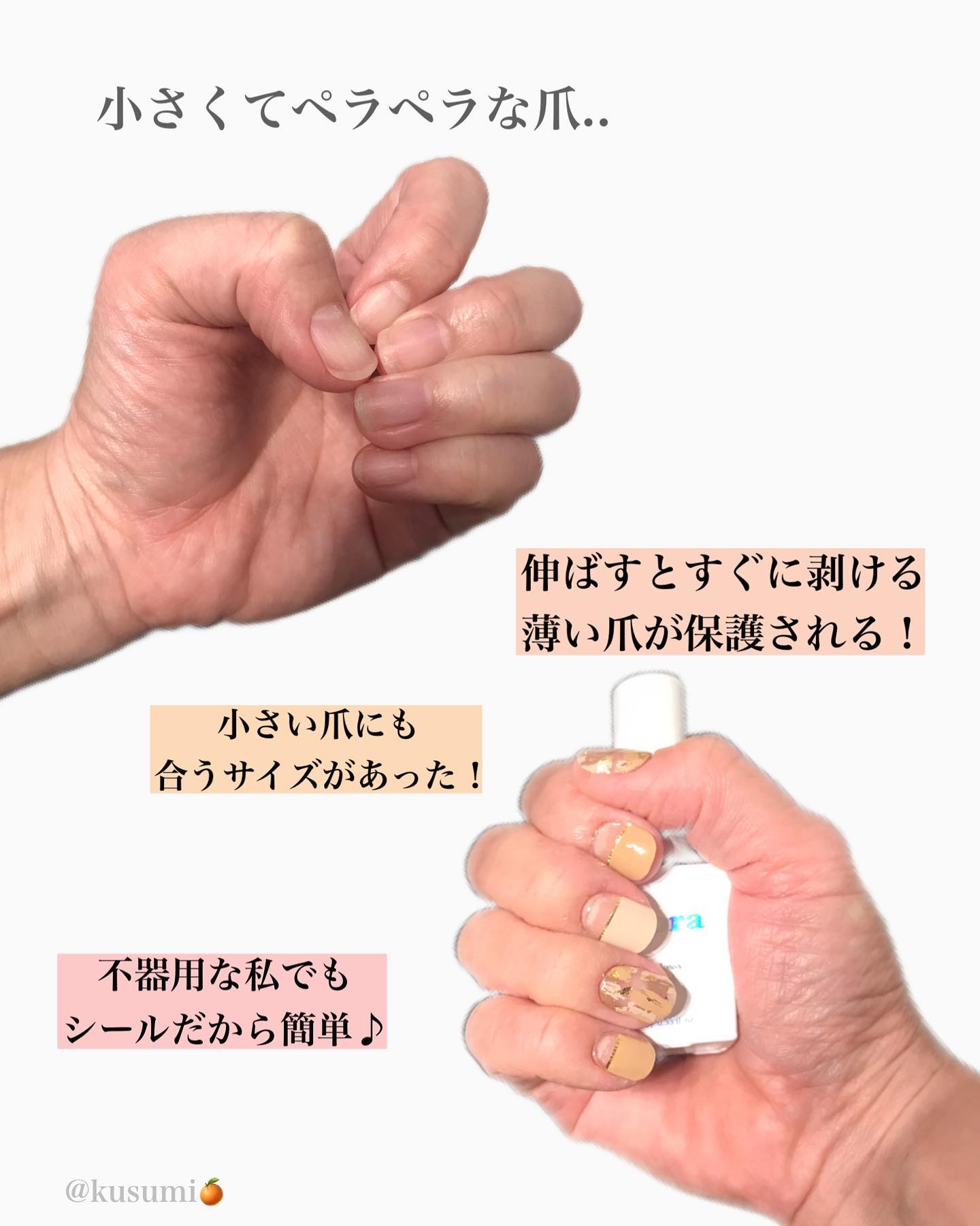 セミキュアジェルネイル（ハンド） ND-024 N Ombrer Beige /ohora/ネイルシールを使ったクチコミ（3枚目）