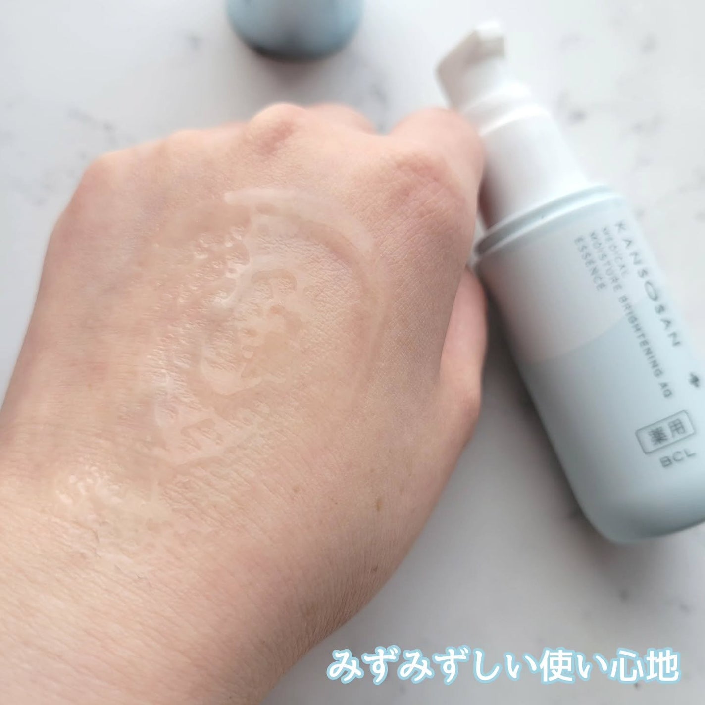 乾燥さん 薬用水分力ブライトニングエッセンス【医薬部外品】/乾燥さん/美容液を使ったクチコミ(4枚目)