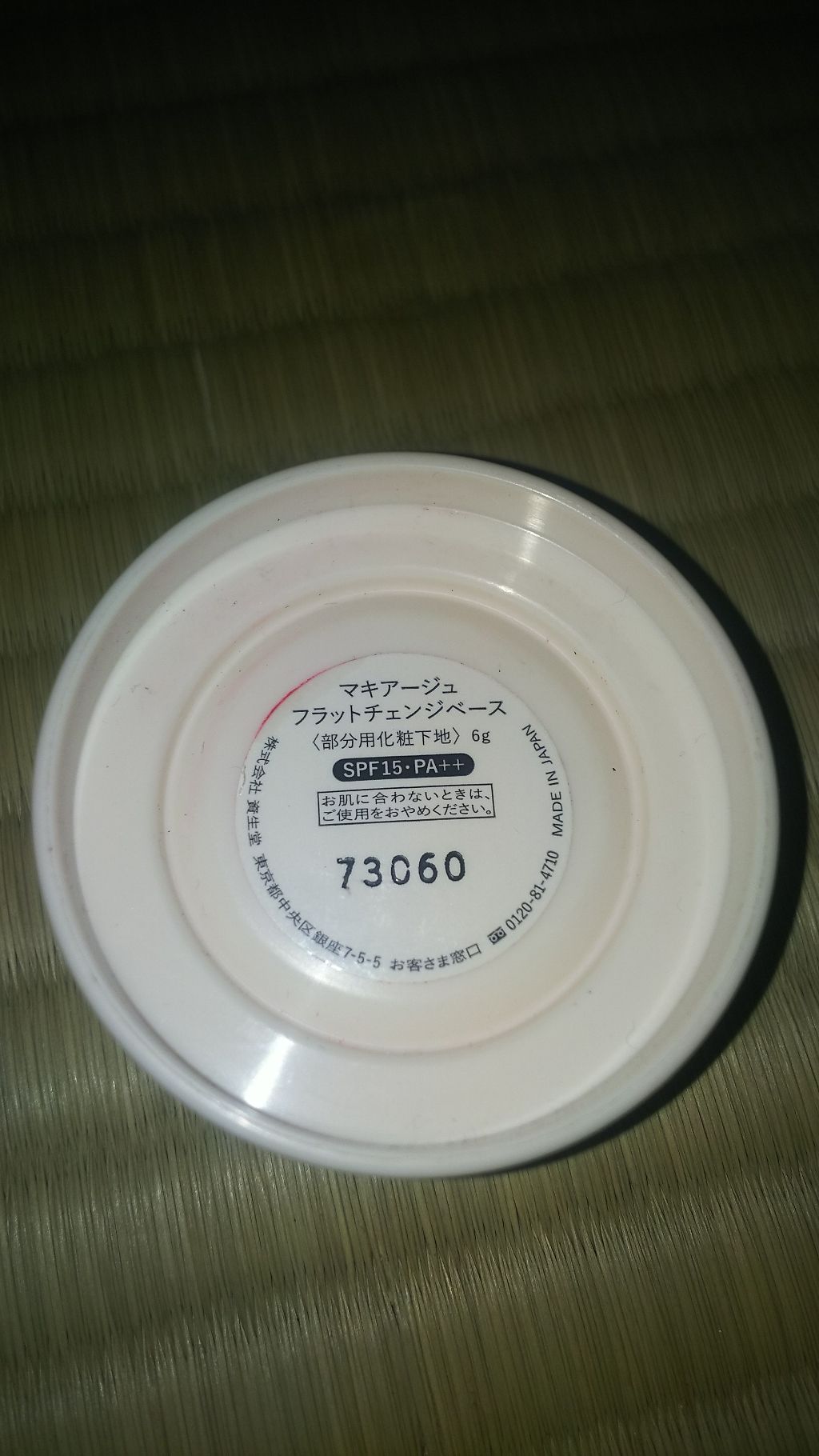 フラットチェンジベース/マキアージュ/化粧下地を使ったクチコミ(2枚目)