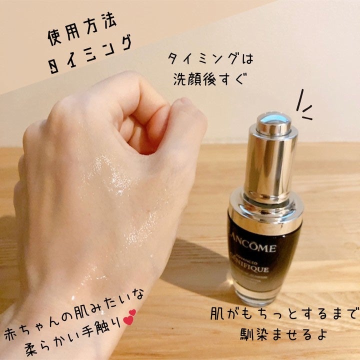 ジェニフィック アドバンスト N/LANCOME/美容液を使ったクチコミ(4枚目)