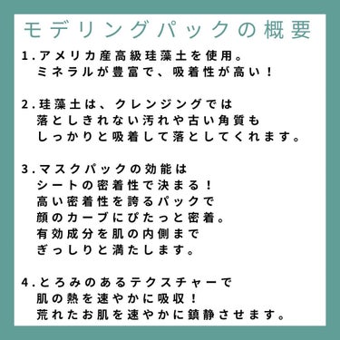 モデリングパック ドクダミ/ONE THING/シートマスク・パックを使ったクチコミ（3枚目）