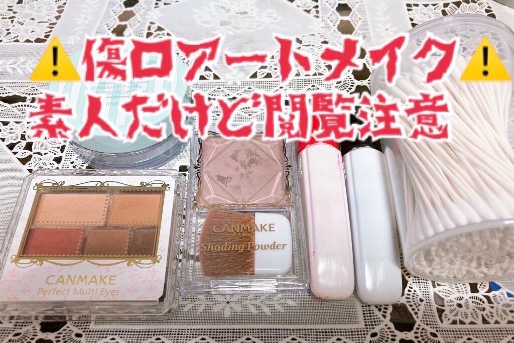 シェーディングパウダー/キャンメイク/シェーディングを使ったクチコミ(1枚目)