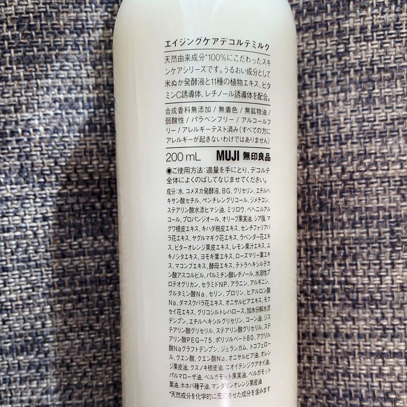 エイジングケアデコルテミルク/無印良品/ネック・デコルテケアを使ったクチコミ(2枚目)