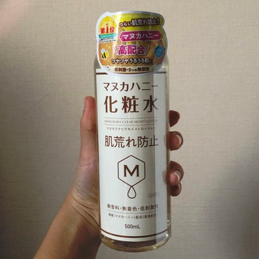 クリアモイストローション マヌカハニー化粧水/マヌカラ/化粧水を使ったクチコミ（1枚目）