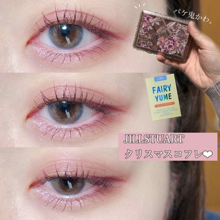 ロイヤル&アーバンプリンセス コレクション/JILL STUART/メイクアップキットを使ったクチコミ(1枚目)