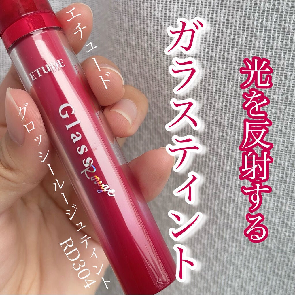 グロッシールージュティント/ETUDE/リップグロスを使ったクチコミ(1枚目)