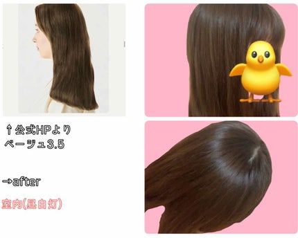 パーソナライズヘアカラー COLORIS/COLORIS/ヘアカラーを使ったクチコミ(3枚目)