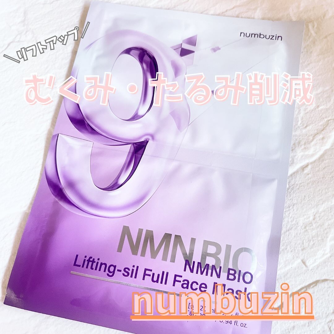 9番 NMNバイオリフトラッピングマスク/numbuzin/シートマスク・パックを使ったクチコミ（1枚目）