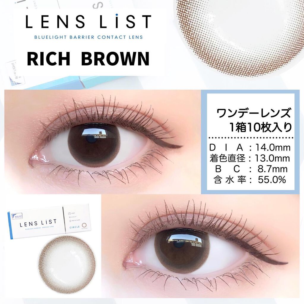 CIRCLE LENS/LENS LiST/カラーコンタクトレンズを使ったクチコミ(4枚目)